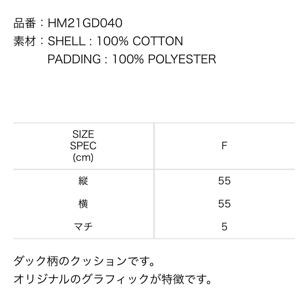 HUMAN MADE - HUMAN MADE 2021SS DUCK CUSHIONの通販 by でぶ HUMAN MADE - HUMAN MADE 2021SS DUCK CUSHIONの通販 by でぶ