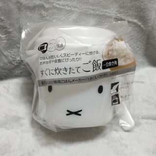 ミッフィー(miffy)のスケーター SKATER 電子レンジ炊飯器 ご飯メーカー 1合 スノコ付 ミッフ(調理道具/製菓道具)