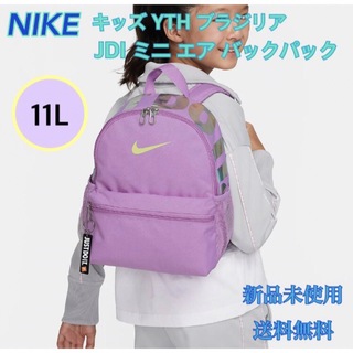 ナイキ(NIKE)のNIKE ナイキ ブラジリアJDI ミニバックパック 新品 タグ付き(リュックサック)