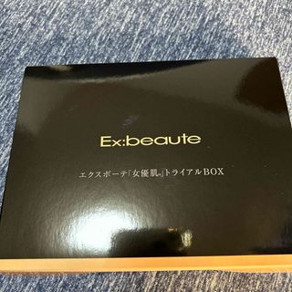 エクスボーテ(Ex:beaute)のエクスボーテ　トライアルBOX(サンプル/トライアルキット)