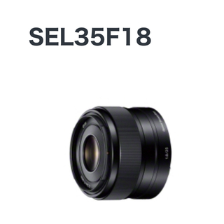 ソニー(SONY)のSONY SEL35F18 E-mount 単焦点レンズ(レンズ(単焦点))