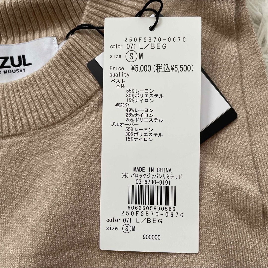 AZUL by moussy(アズールバイマウジー)のアズールbyマウジー　サイズS タグ付き未使用 レディースのトップス(ニット/セーター)の商品写真