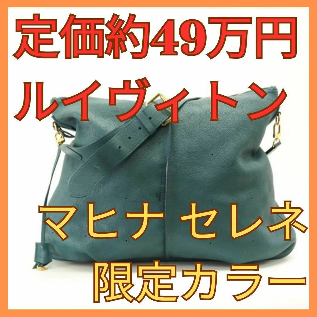 税込?送料無料 定価49万 限定カラー ルイヴィトン ルイヴィトン