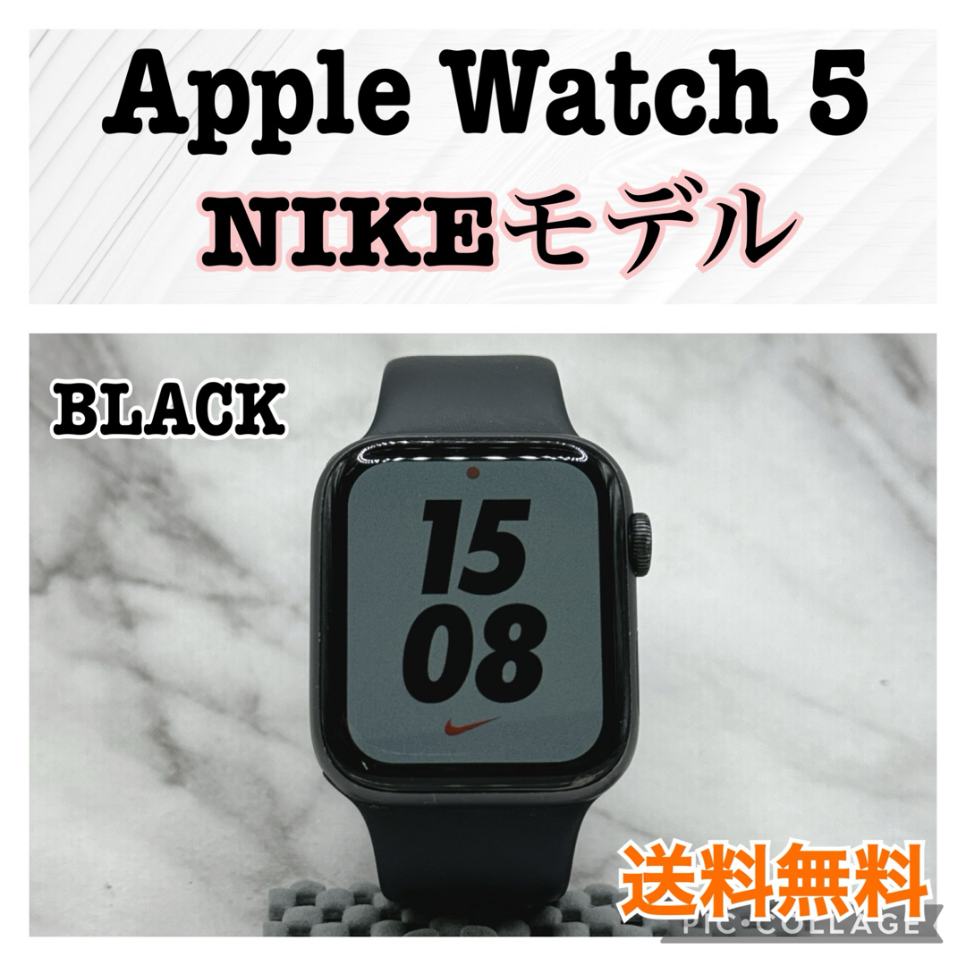 Apple Watch Series 5 NIKEモデル 44mm腕時計(デジタル)