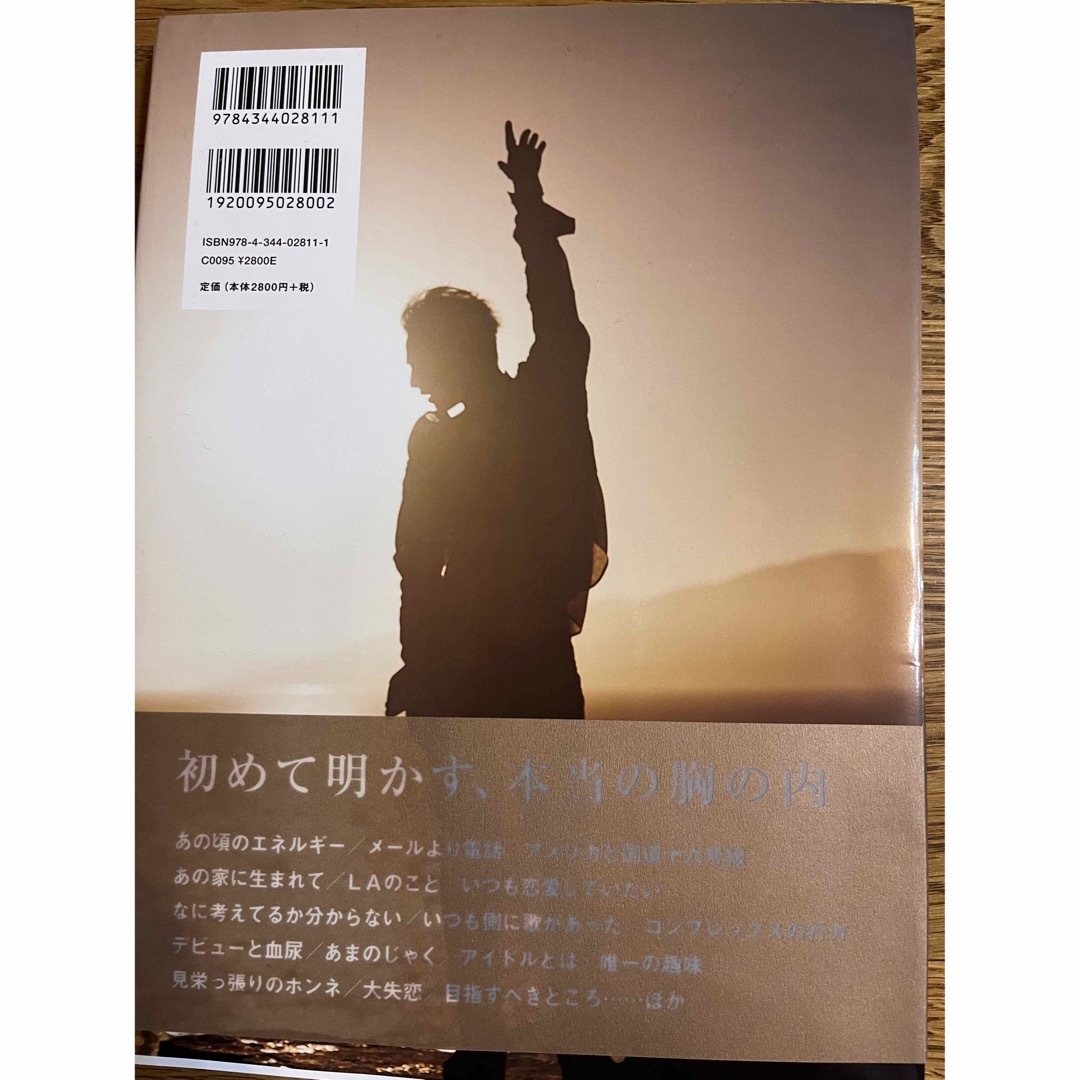 三代目 J Soul Brothers(サンダイメジェイソウルブラザーズ)のＮＯＢＯＤＹ　ＫＮＯＷＳ エンタメ/ホビーの本(その他)の商品写真