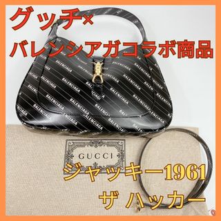 グッチ(Gucci)のグッチ×バレンシアガ ジャッキー1961 ザ ハッカー ショルダーバッグ　黒(ショルダーバッグ)