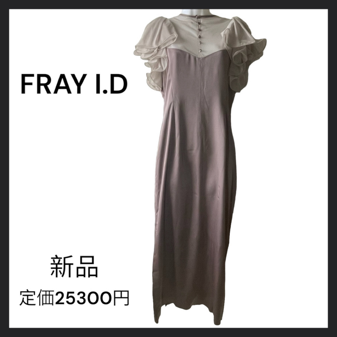 FRAY I.D(フレイアイディー)のFRAYI.Dフレイアイディ　フリルスリーブ　パーティードレス　ロングワンピース レディースのフォーマル/ドレス(ロングドレス)の商品写真