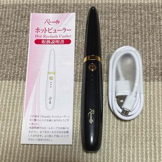 【ちぇかさん専用】(ホットビューラー)