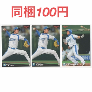 カルビー(カルビー)のプロ野球チップスカード 2008  片岡易之　岸孝之　西武ライオンズ　楽天(スポーツ選手)