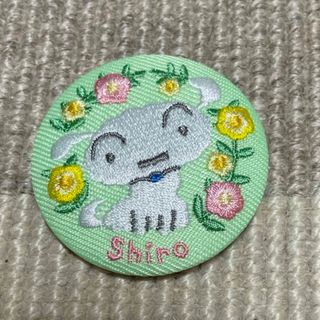 クレヨンシンチャン(クレヨンしんちゃん)のクレヨンしんちゃん　シロ　刺繍缶バッジ(キャラクターグッズ)