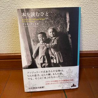 シンチョウシャ(新潮社)の本を読むひと(文学/小説)