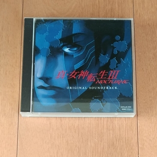 「「真・女神転生III-NOCTURNE」オリジナル・サウンドトラック」(ゲーム音楽)