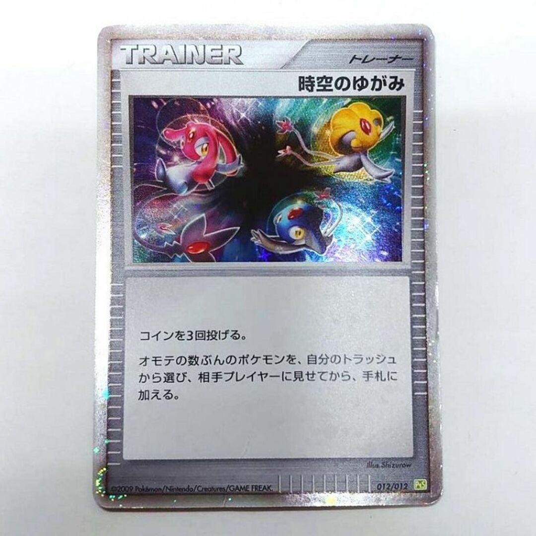 Pokemon PSA 10 Japanese Time Space Distortion Holo LV X