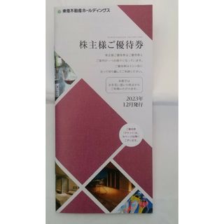 東急スポーツオアシス - 東急不動産ホールディングス株主優待