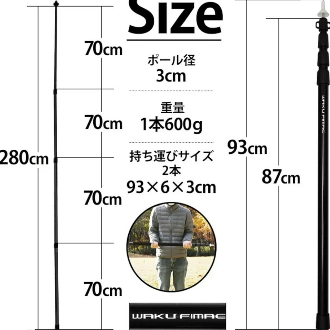 テント タープ 伸縮ポール 2本セット 87〜280cm 直径約3cm スポーツ/アウトドアのアウトドア(テント/タープ)の商品写真