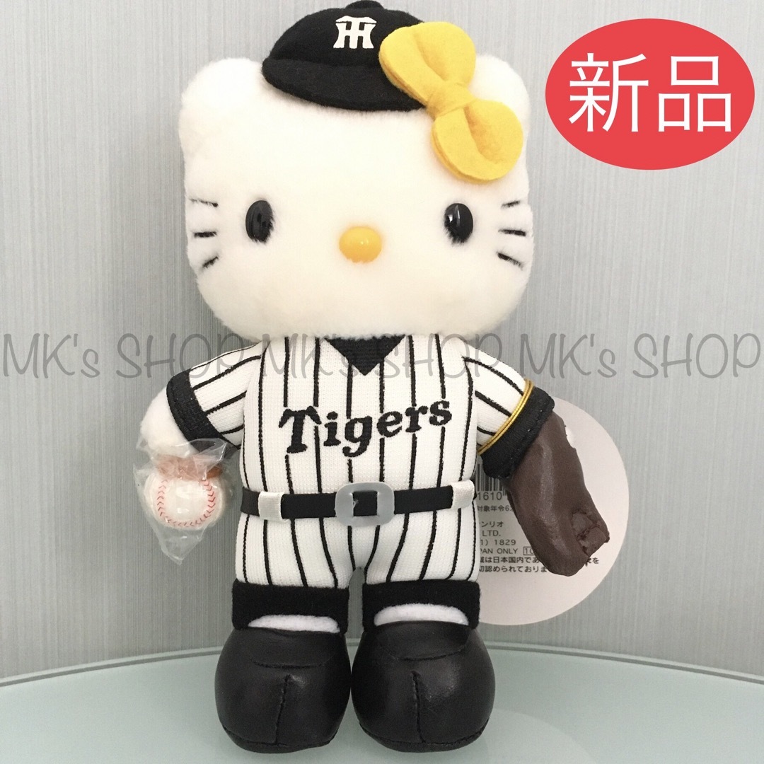 ハローキティ - 【新品】ハローキティ×阪神タイガース コラボ ハローキティ - 【新品】ハローキティ×阪神タイガース コラボ