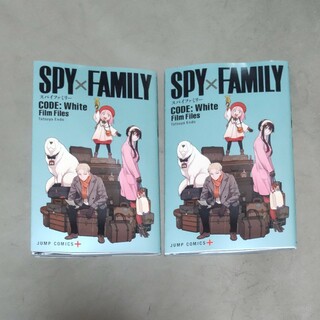 SPY×FAMILY　スパイファミリー　特典　2冊セット(キャラクターグッズ)