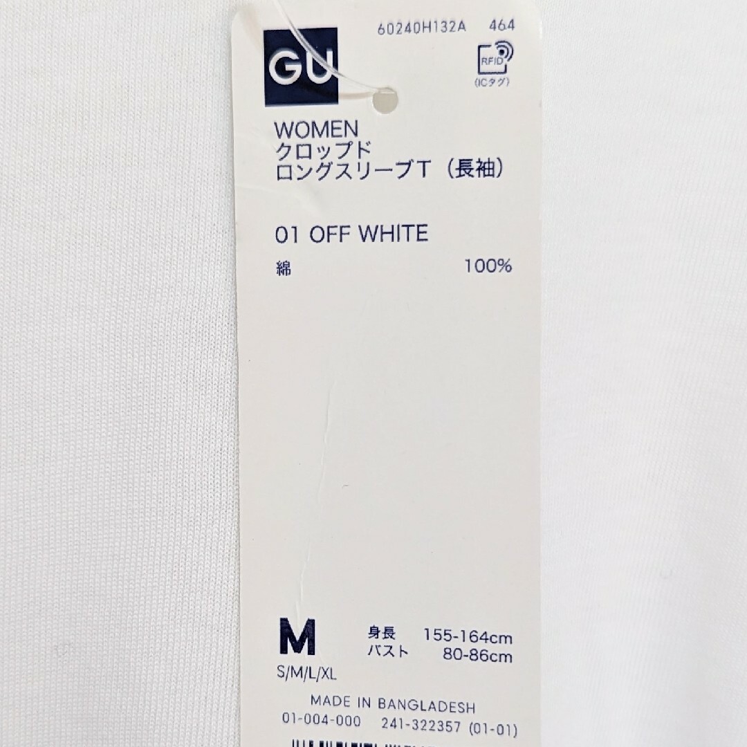 GU(ジーユー)の新品 未使用 GU クロップドロングスリーブT 長袖 M オフホワイト レディースのトップス(Tシャツ(長袖/七分))の商品写真