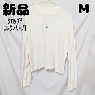 ジーユー(GU)の新品 未使用 GU クロップドロングスリーブT 長袖 M オフホワイト(Tシャツ(長袖/七分))