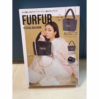 ファーファー(fur fur)のFURFUR ムック本 3way バッグ(ショルダーバッグ)