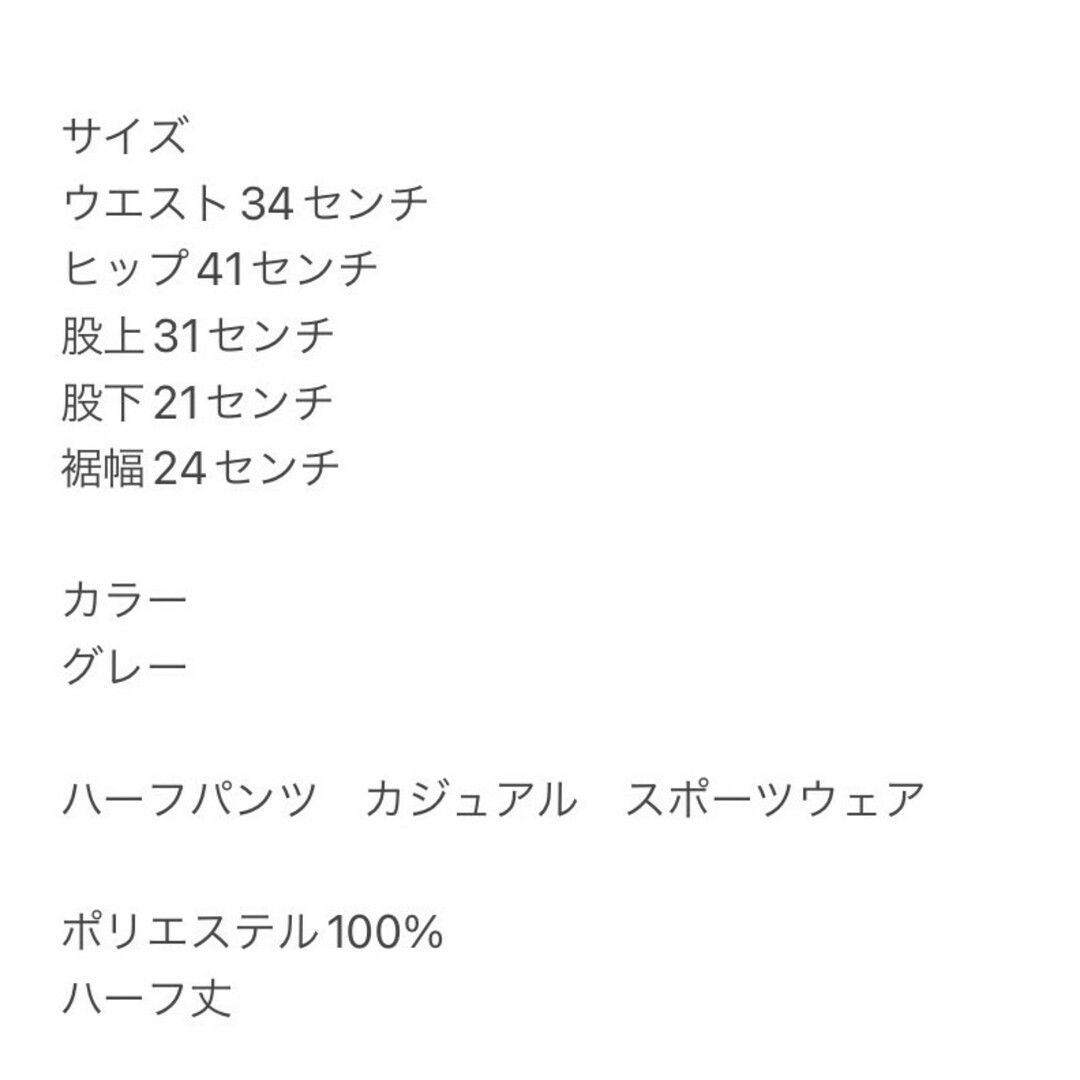 HEAD(ヘッド)のヘッド　ハーフパンツ　M　グレー　カジュアル　スポーツウェア　ポリエステル100 レディースのパンツ(ハーフパンツ)の商品写真