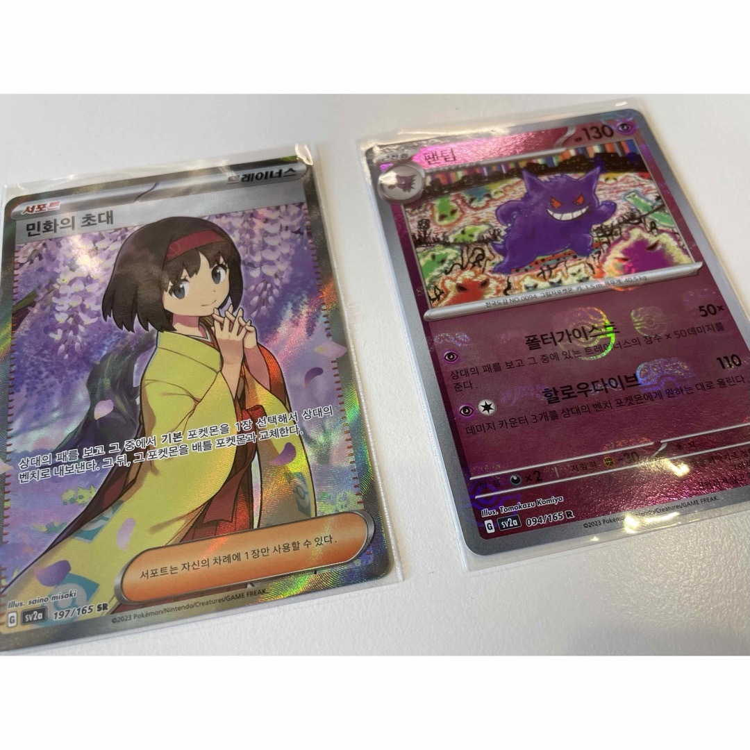 ポケモン - 【最終値下げ】ポケモンカード エリカの招待 ゲンガーマスターボール