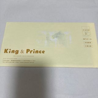 キングアンドプリンス(King & Prince)のKing & Prince 会報 22 未開封(アイドルグッズ)