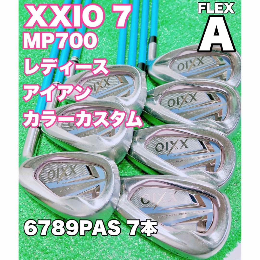 ☆王道 XXIO レディース☆ゼクシオ 7 MP700 アイアンセット 7本 Aゴルフ