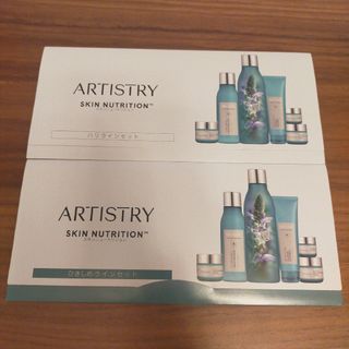 アムウェイ(Amway)のARTISTRY SKIN NUTRITION(サンプル/トライアルキット)