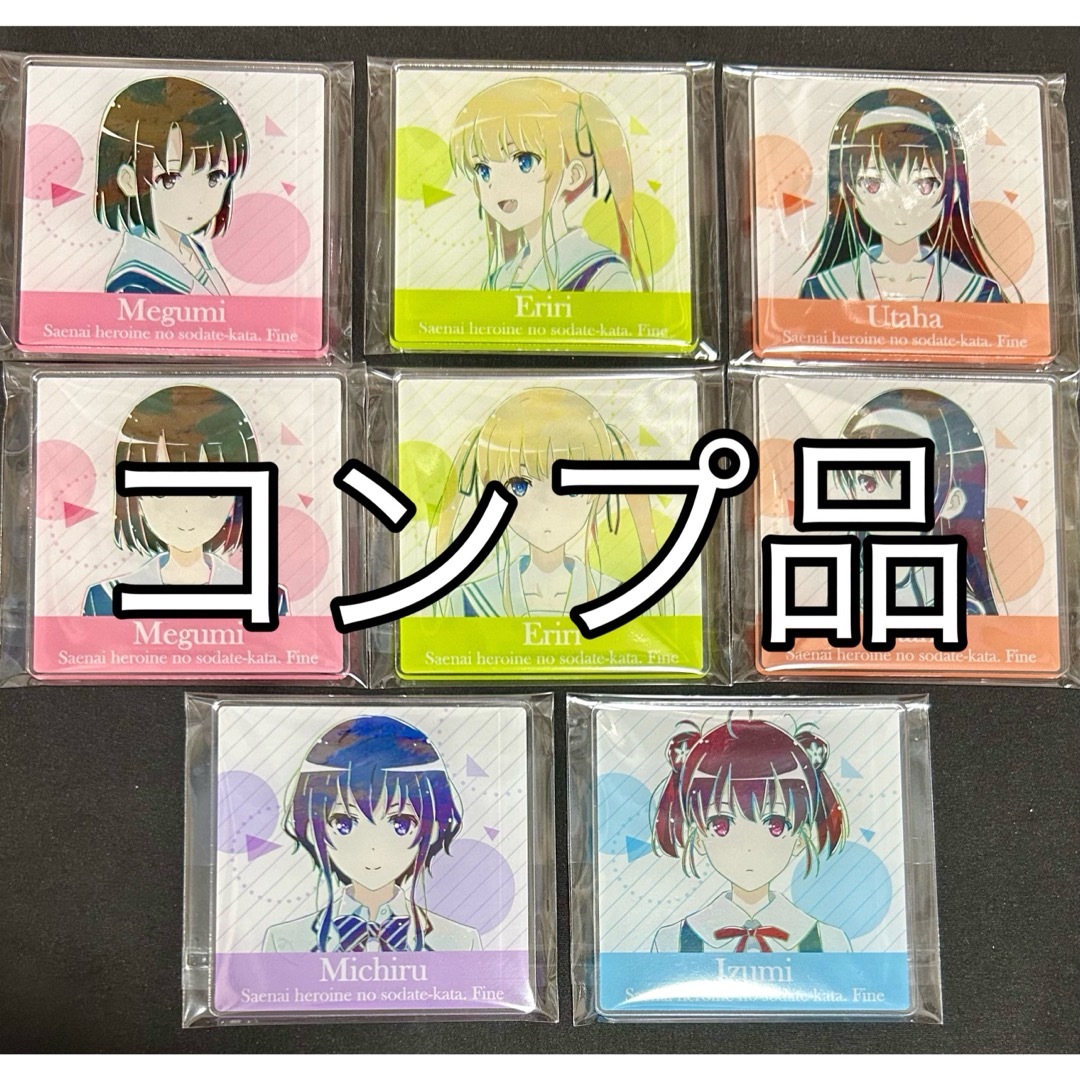 冴えない彼女の育てかた Fine  Ani-Art アクリルコースター　コンプ エンタメ/ホビーのアニメグッズ(その他)の商品写真