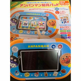 アンパンマン(アンパンマン)の1.5才からタッチでカンタン！アンパンマン知育パッド(1台)(知育玩具)