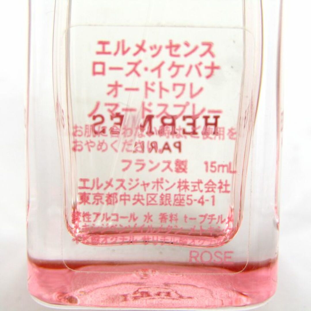 ちひろの香水香水　エルメス　エルメッセンス　ローズ　イケバナ　15ml