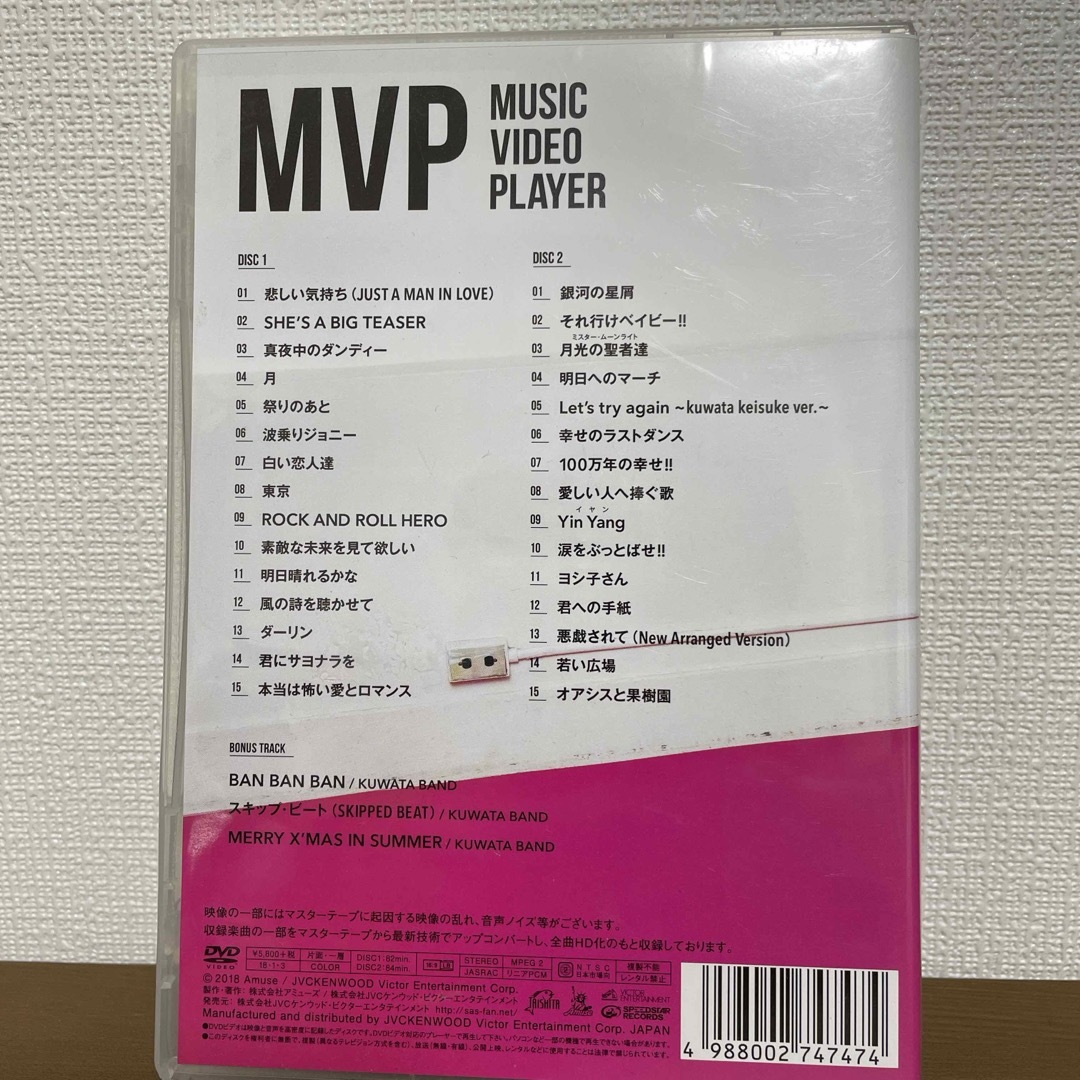 Victor(ビクター)の【DVD】桑田佳祐　MVP エンタメ/ホビーのDVD/ブルーレイ(ミュージック)の商品写真