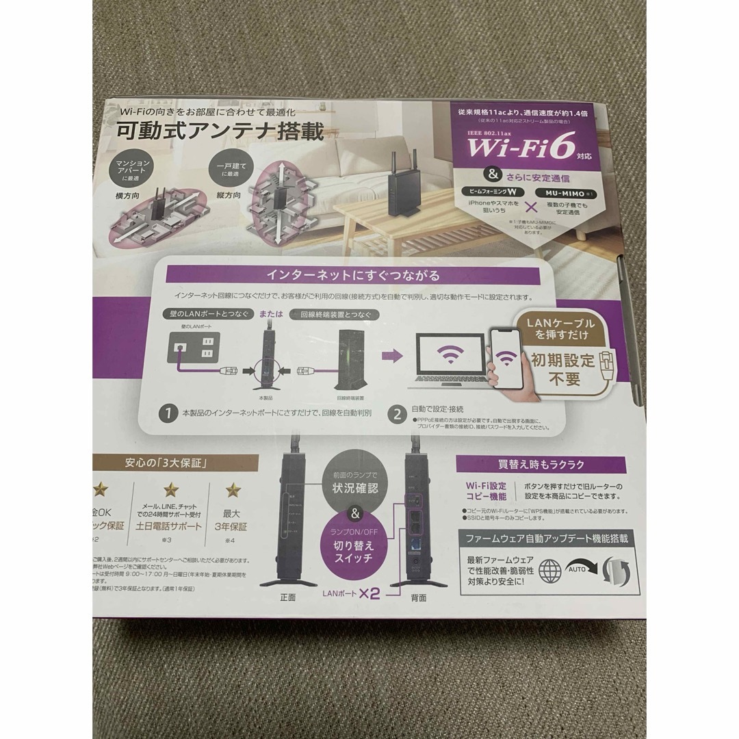 IODATA(アイオーデータ)のWi-Fi6   新品未使用❗️  スマホ/家電/カメラのPC/タブレット(PC周辺機器)の商品写真