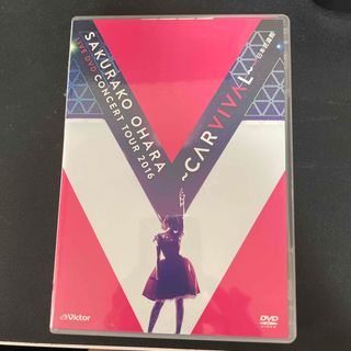 ビクター(Victor)の大原櫻子　LIVE　DVD 2016(ミュージック)