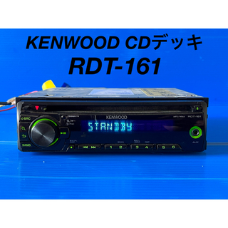 ケンウッド(KENWOOD)のKENWOOD CDデッキ オーディオ RDT - 161(カーオーディオ)