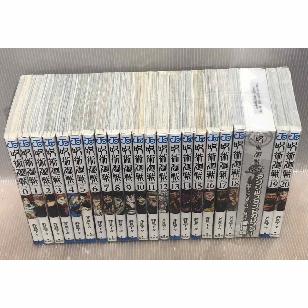 専門店では 新品未開封 呪術廻戦 0巻-23巻 全巻セット 全巻セット 専門店では 新品未開封 呪術廻戦 0巻-23巻 全巻セット 全巻セット
