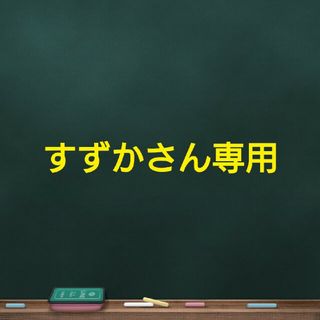 すずかさん専用　ブレッドケース(キッチン収納)