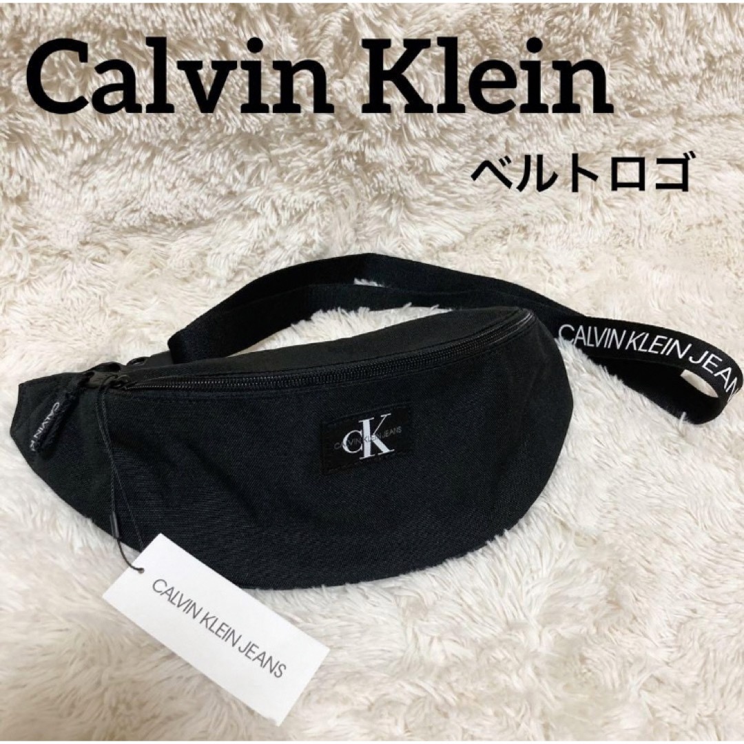 Calvin Klein(カルバンクライン)の【新品】カルバンクライン ボディーバッグ  ポーチ ポシェット 男女兼用 黒 メンズのバッグ(ボディーバッグ)の商品写真