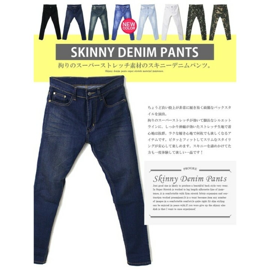 スキニージーンズ 黒 Sサイズ 未着用 メンズのパンツ(デニム/ジーンズ)の商品写真