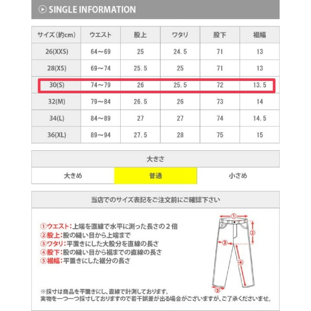 スキニージーンズ 黒 Sサイズ 未着用 メンズのパンツ(デニム/ジーンズ)の商品写真