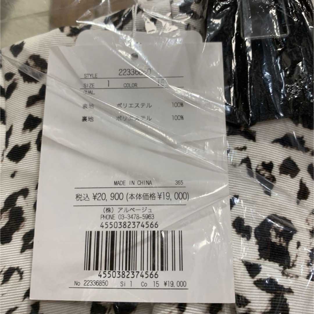 Apuweiser-riche レオパードタックスカート レディースのスカート(ロングスカート)の商品写真