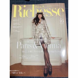 Ｒｉｃｈｅｓｓｅ (ファッション/美容)