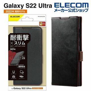 エレコム(ELECOM)の２個Galaxy S22 Ultra 用 ソフトレザー磁石付耐衝撃BK607＋(Androidケース)