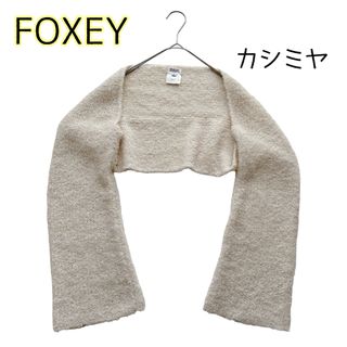 フォクシー(FOXEY)の通販 30,000点以上 | フォクシーを買うならラクマ