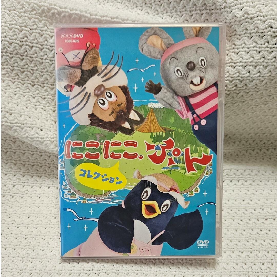 【にこにこぷん】DVD にこにこぷんコレクション | フリマアプリ ラクマ 【にこにこぷん】DVD にこにこぷんコレクション | フリマアプリ ラクマ