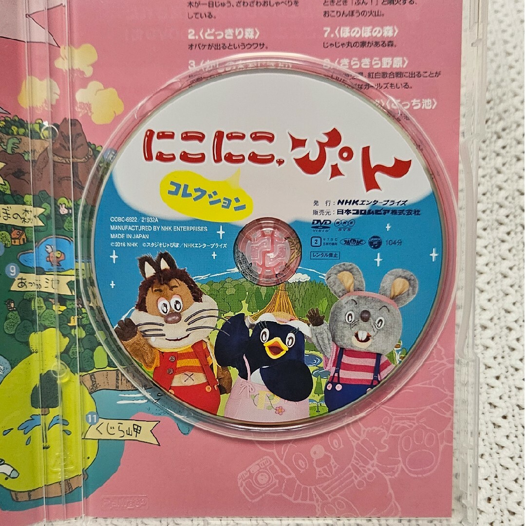 にこにこぷん】DVD にこにこぷんコレクションの通販 by POPO's にこにこぷん】DVD にこにこぷんコレクションの通販 by POPO's