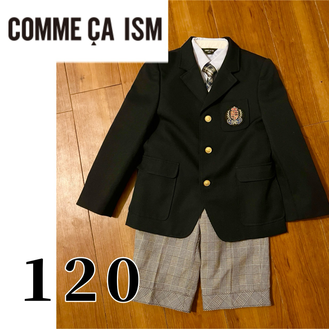 COMME CA ISM - コムサイズム スーツ 120 入学式 卒園式 キッズ