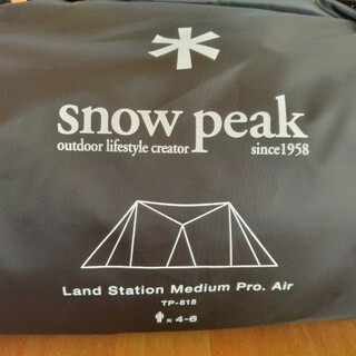 スノーピーク(Snow Peak)のスノーピーク　ランドステーションM Pro.air(テント/タープ)
