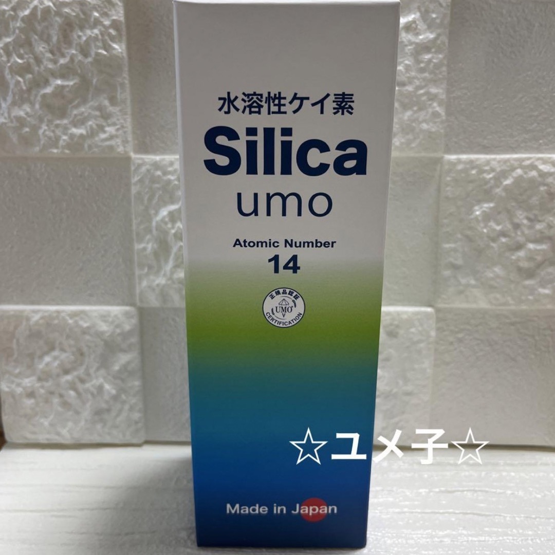 水溶性ケイ素　濃縮溶液　silica umo 珪素　5本セット 食品/飲料/酒の健康食品(その他)の商品写真